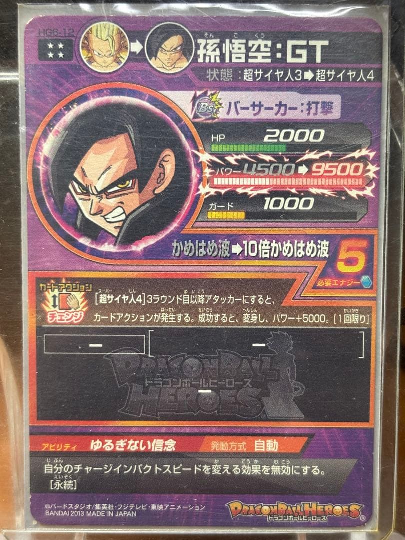 ドラゴンボールヒーローズ まとめ売り 引退品 値下げ可