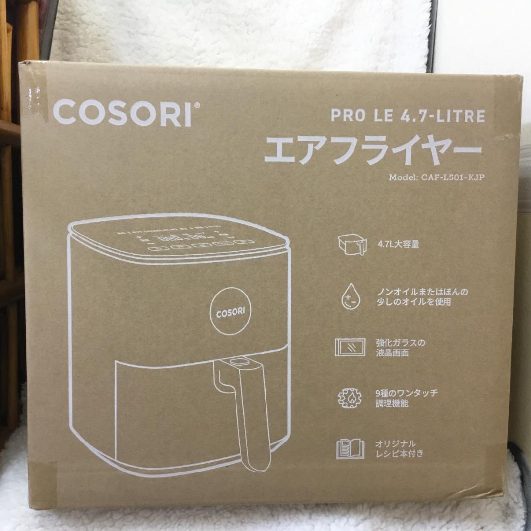 【未開封・新品】最安値! COSORI エアフライヤ 4.7L 大容量 SS18