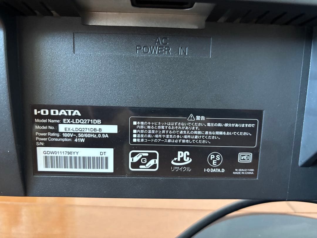 ディスプレイ・モニター本体 ex-ldq271db