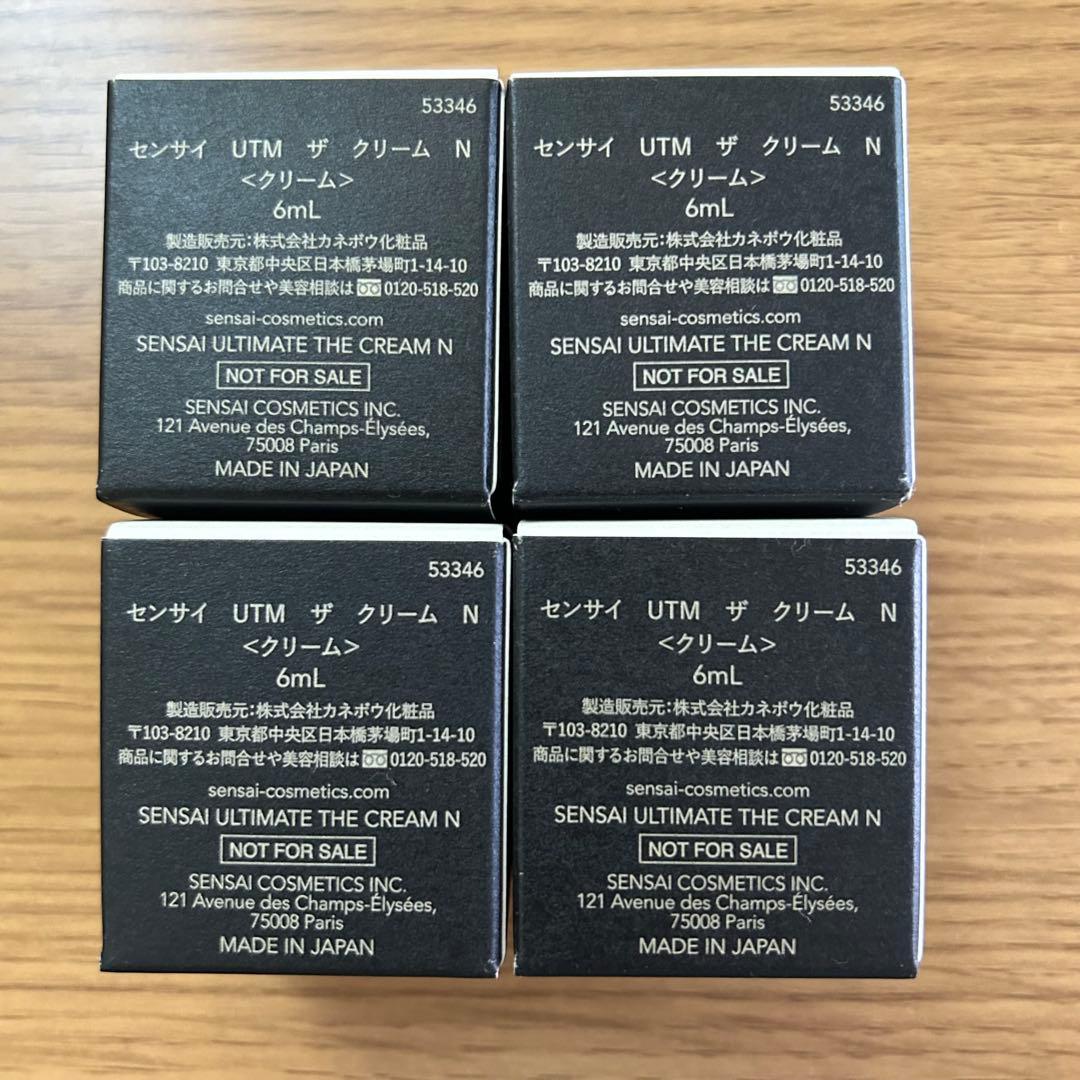 SENSAI ULTIMATE THE CREAM 6mL 4個セット