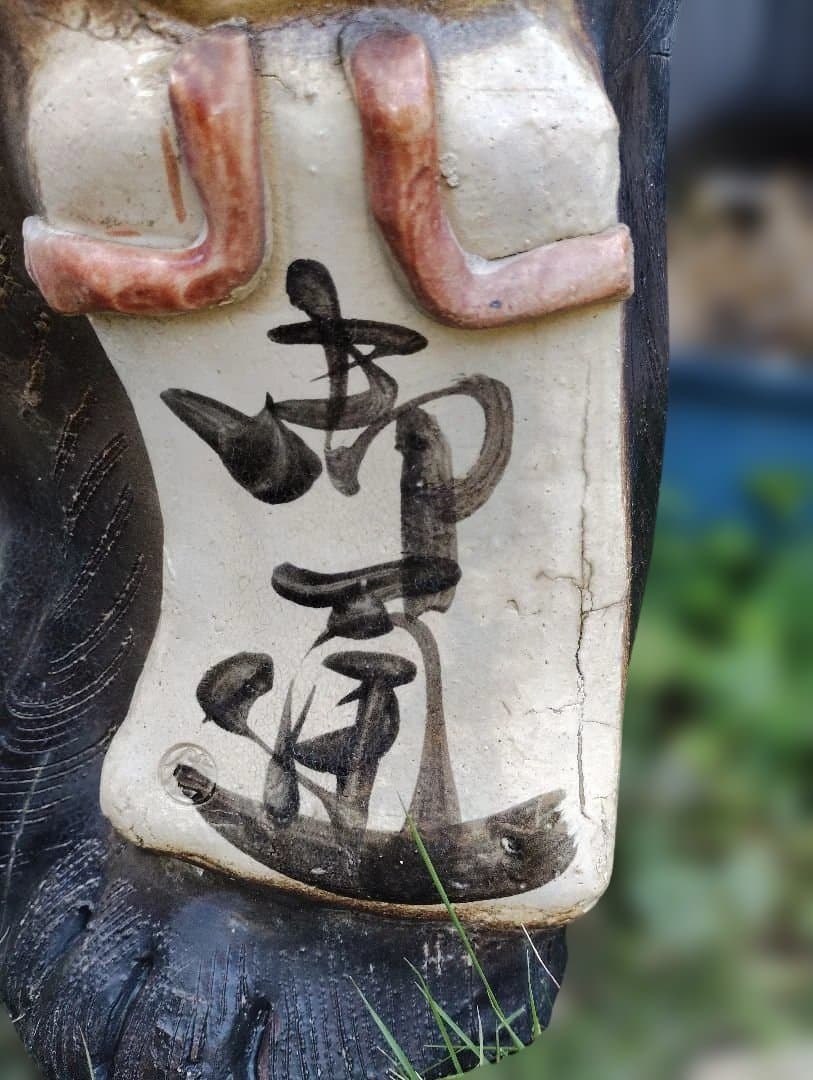 特大 75cm 信楽焼 たぬき 置物 福 狸 縁起 開運