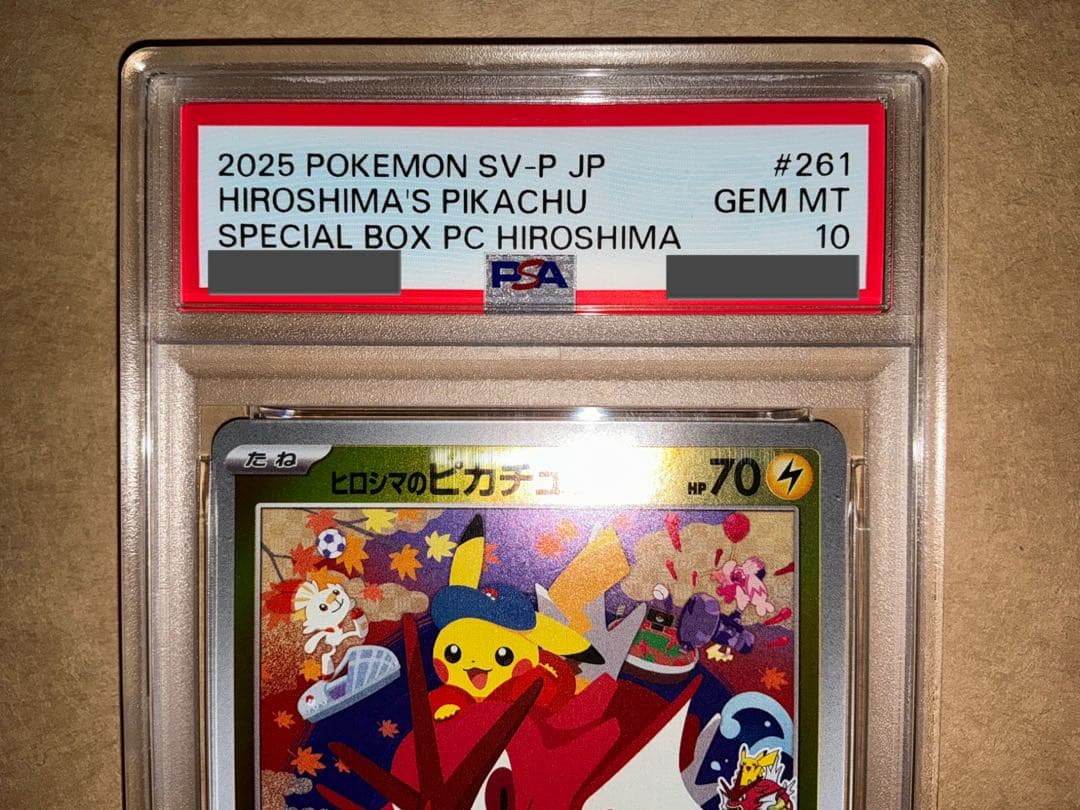 ヒロシマのピカチュウ　PSA10 プロモ　スペシャルBOX
