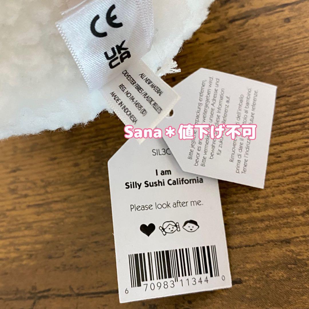 新品　ジェリーキャット　すし　寿司　Silly Sushi California