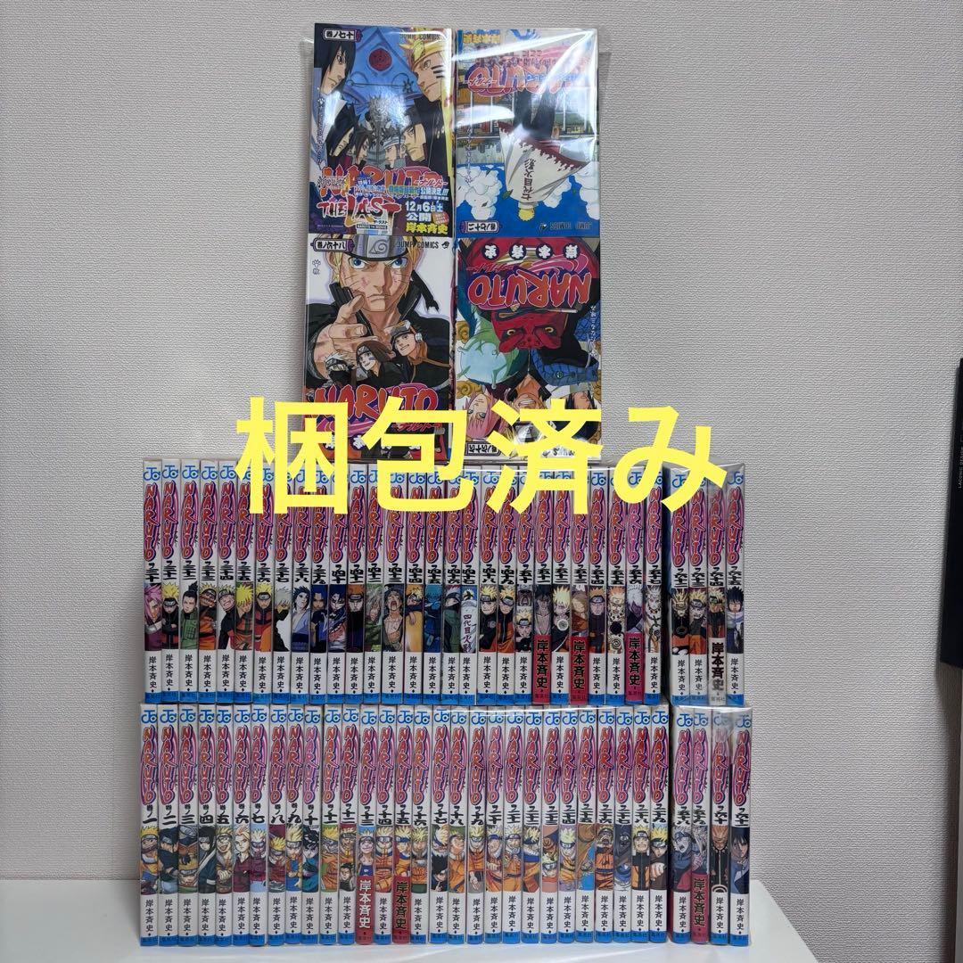 【大人気】NARUTO ナルト 全72巻セット＋外伝（完結）
