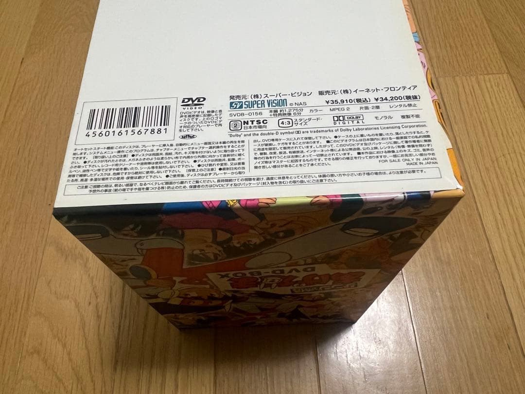 ゲンジ通信あげだま DVD BOX 9枚組