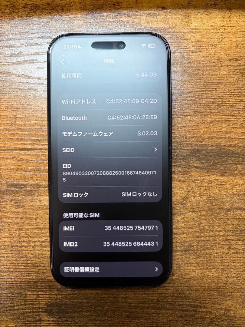 【美品】iPhone15 ブラック 128GB