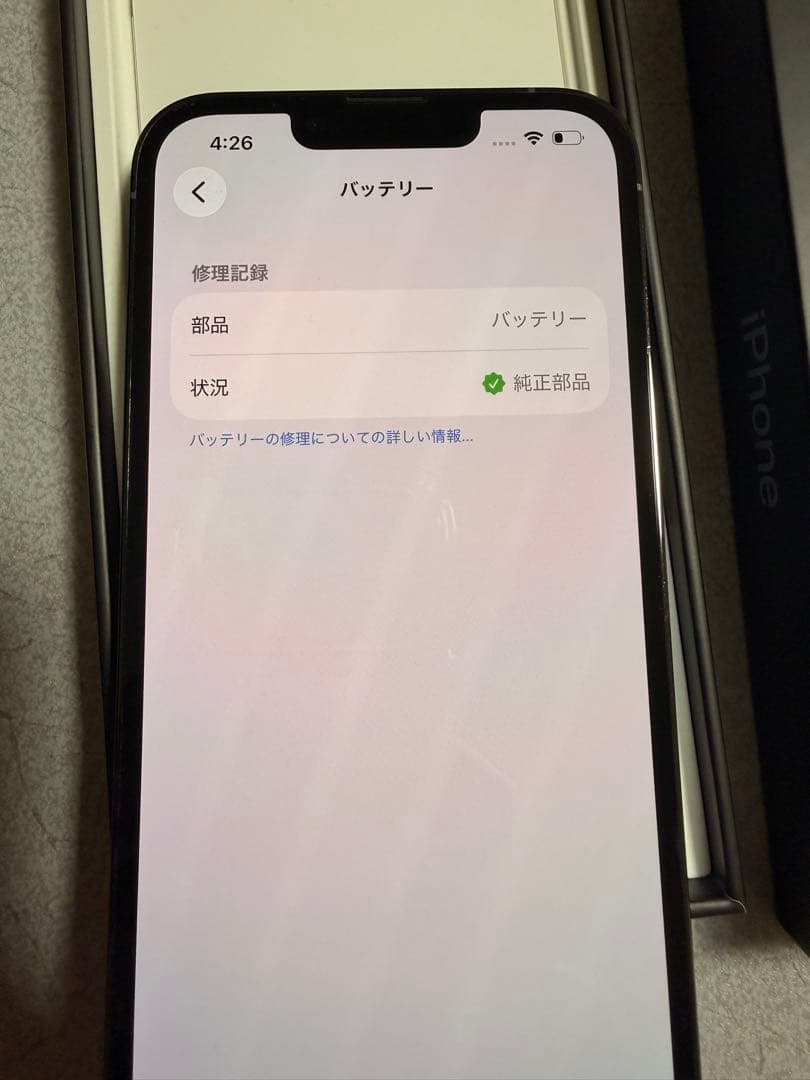 【美品】【バッテリー92%】iPhone 13 Pro 256GB シエラブルー