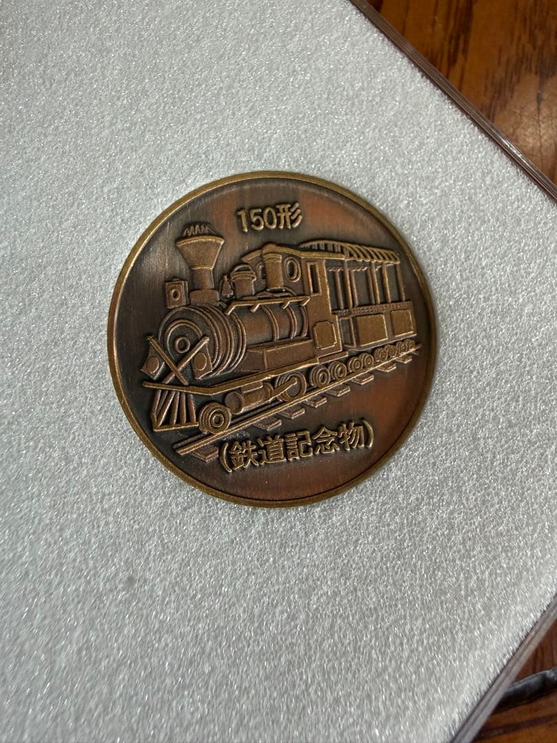 さようなら国鉄 記念メダル3枚セット 1872-1987 ケース付き 鉄道記念品