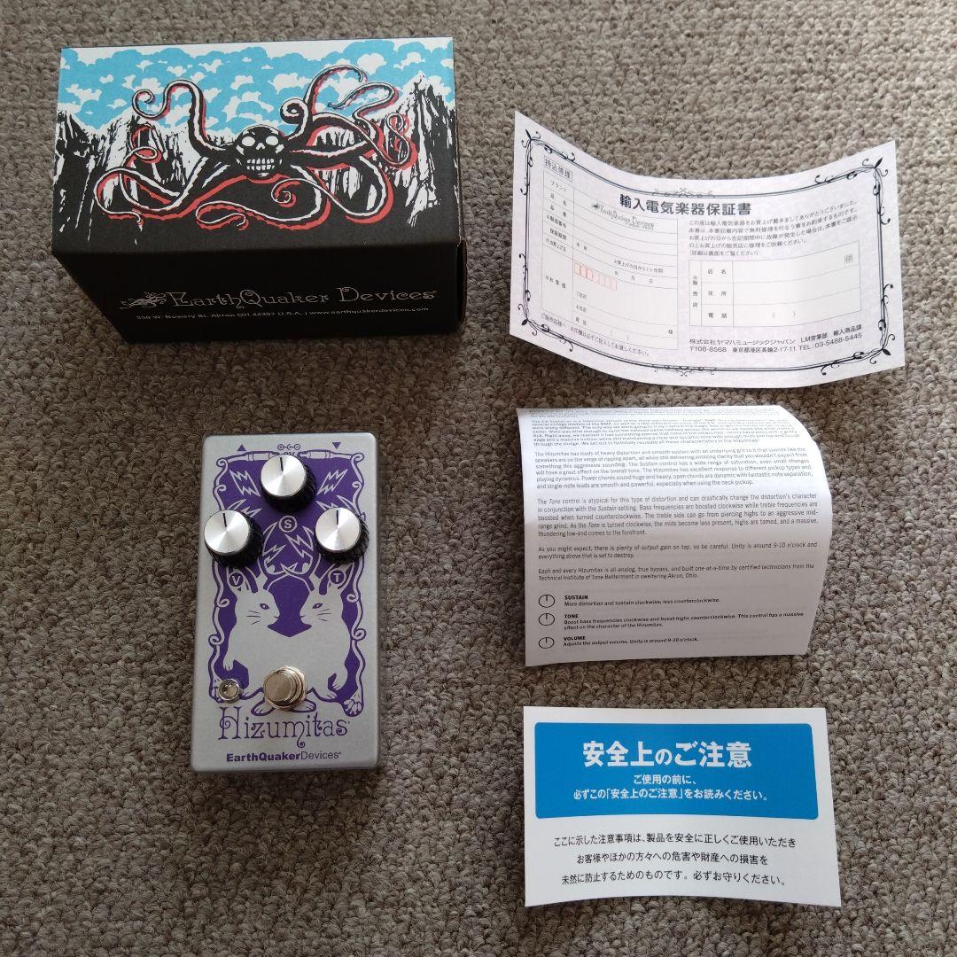 hizumitas EarthQuakerDevices ヒズミタス アース