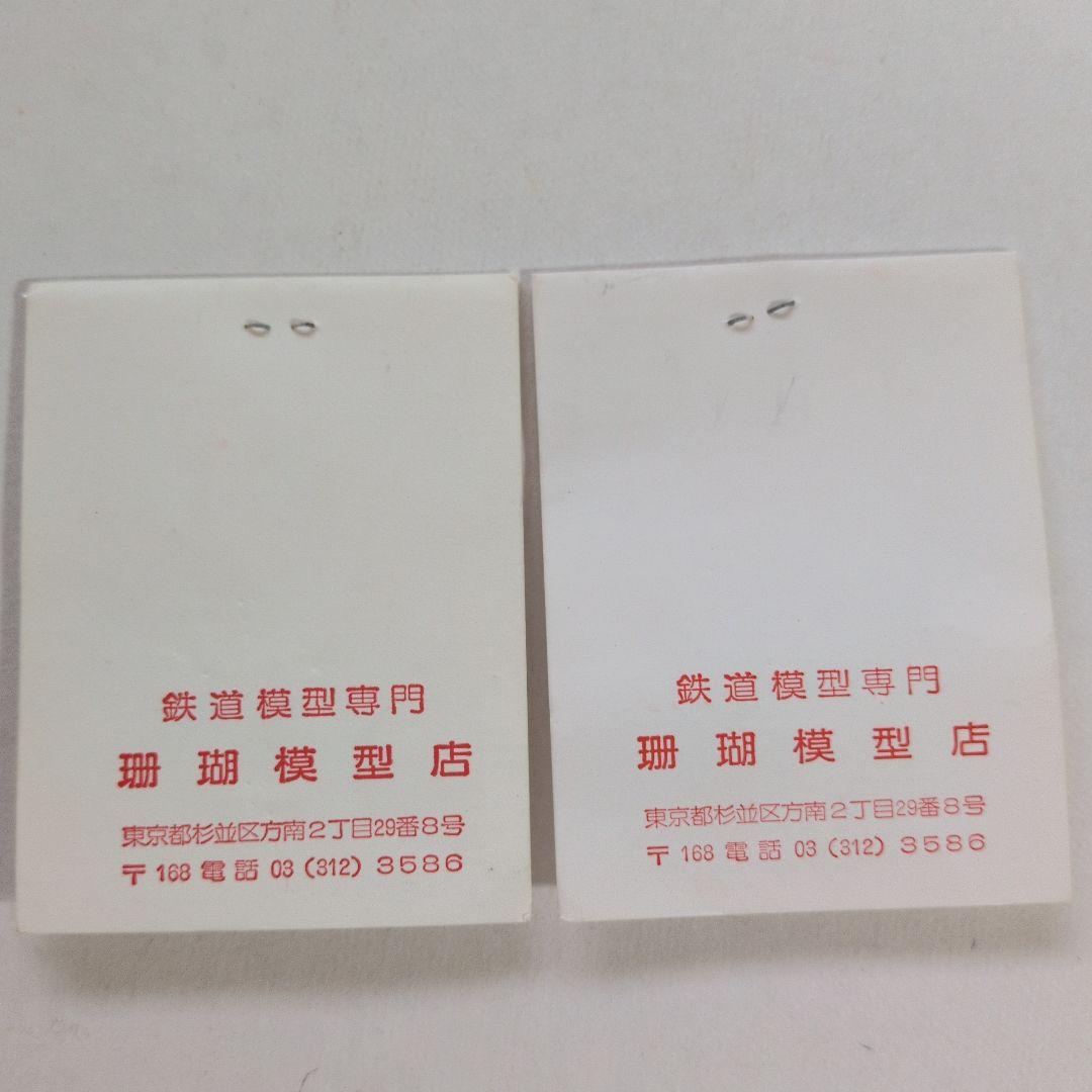 珊瑚模型店 HOゲージ 古典大系 型式1000 ベースキット(モータ無)