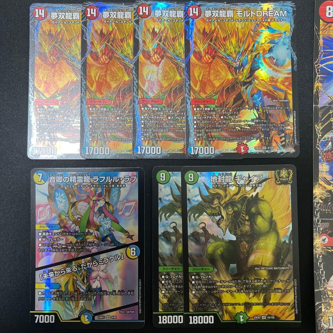 藤*ん様 シータモルトデッキパーツ　モルトDREAM バトライ刃他