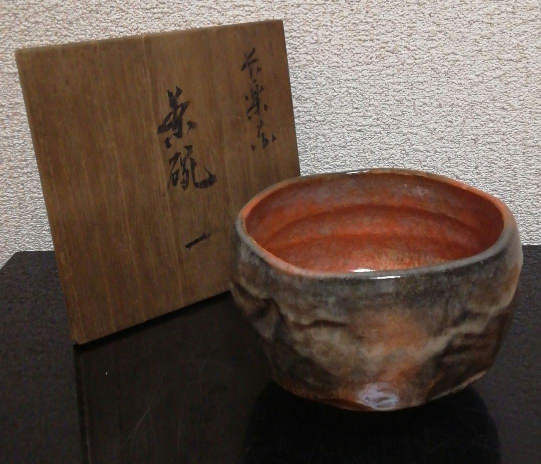 小川長楽作　楽焼　赤楽　茶碗　共箱　茶道具