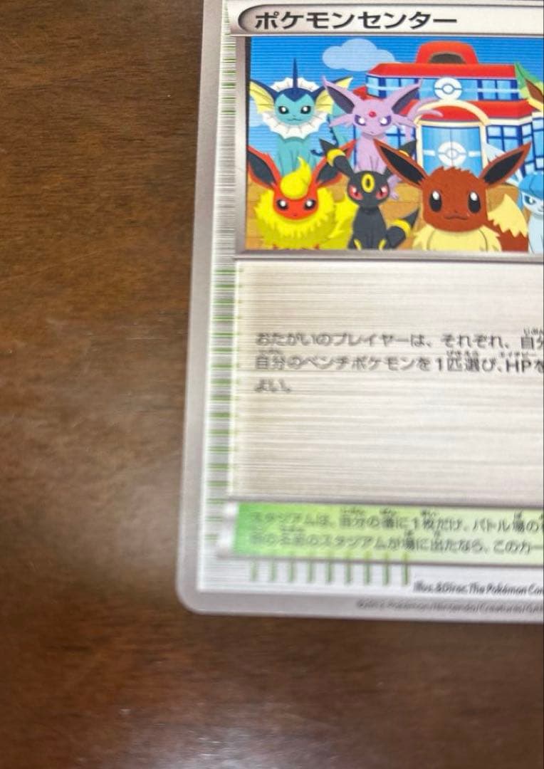 【値下げ】ポケモンセンター トレーナーズカード