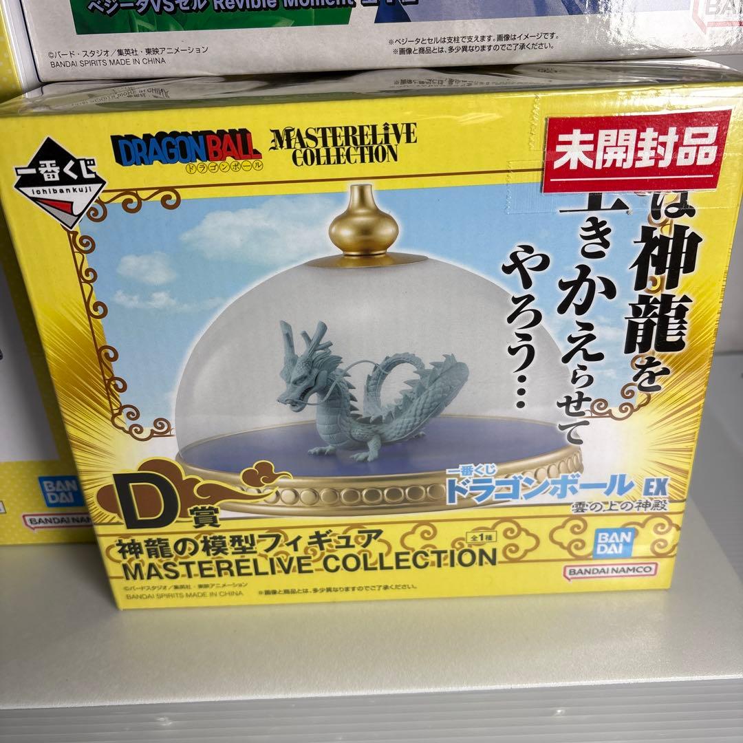 全未開封一番くじドラゴンボール福袋6点ラストワンギガントネーム神龍の模型など