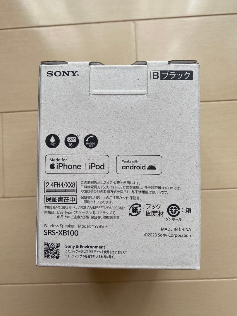 【新品未使用未開封】SONY XB100 ワイヤレススピーカー ブラック