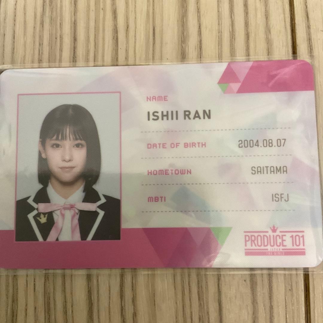 ME:I ミーアイ 日プ 日プ女子 PRODUCE 101 石井蘭 IDカード