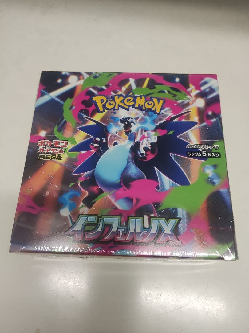 ポケモンカード インフェルノX 1box シュリンクあり