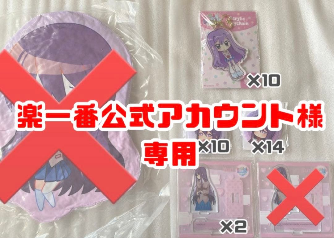 楽一番公式アカウント