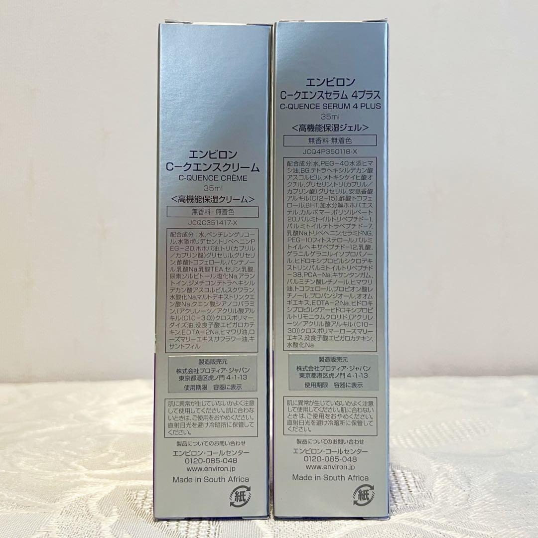 エンビロン ENVIRON C－クエンス クリーム　セラム4+