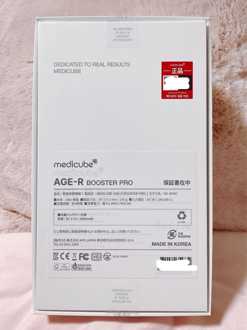 【美品】medicube メディキューブ ブースタープロ 美顔器 まとめ売り