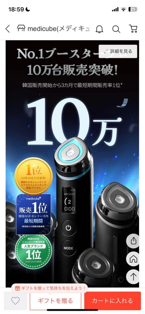 【美品】medicube メディキューブ ブースタープロ 美顔器 まとめ売り