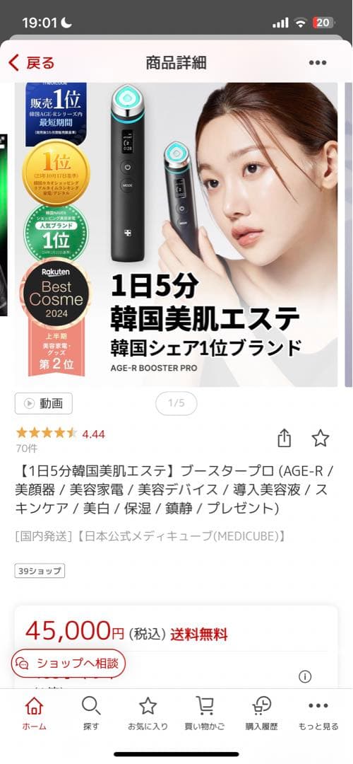 【美品】medicube メディキューブ ブースタープロ 美顔器 まとめ売り