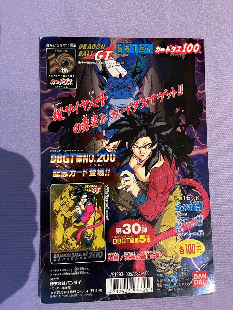 バ*ス様 【送料無料】BANDAI カードダス 台紙 ドラゴンボールGT 第5章
