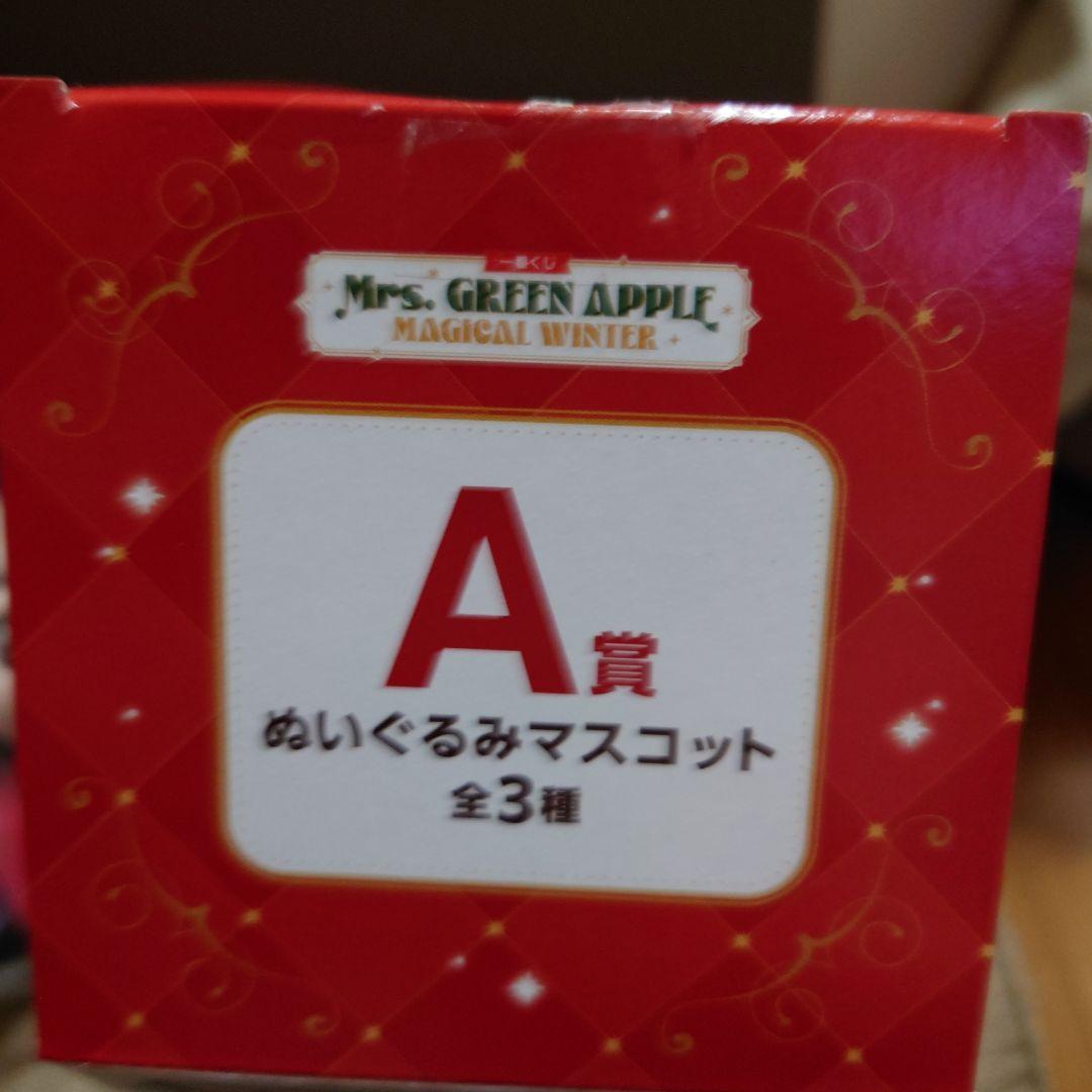 ミセスグリーンアップル 一番くじ ぬいぐるみ 大森元貴