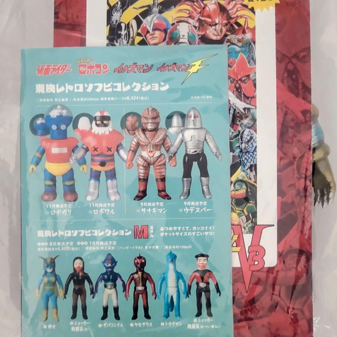 東映レトロソフビコレクションレンズアリ 2015年製 約27cm