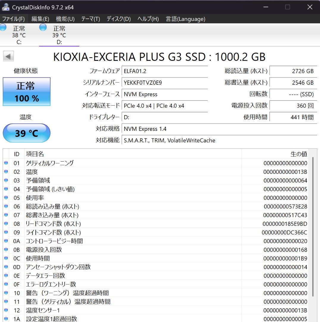 送料無料　KIOXIA EXCERIA PLUS G3 1TB NVMe SSD
