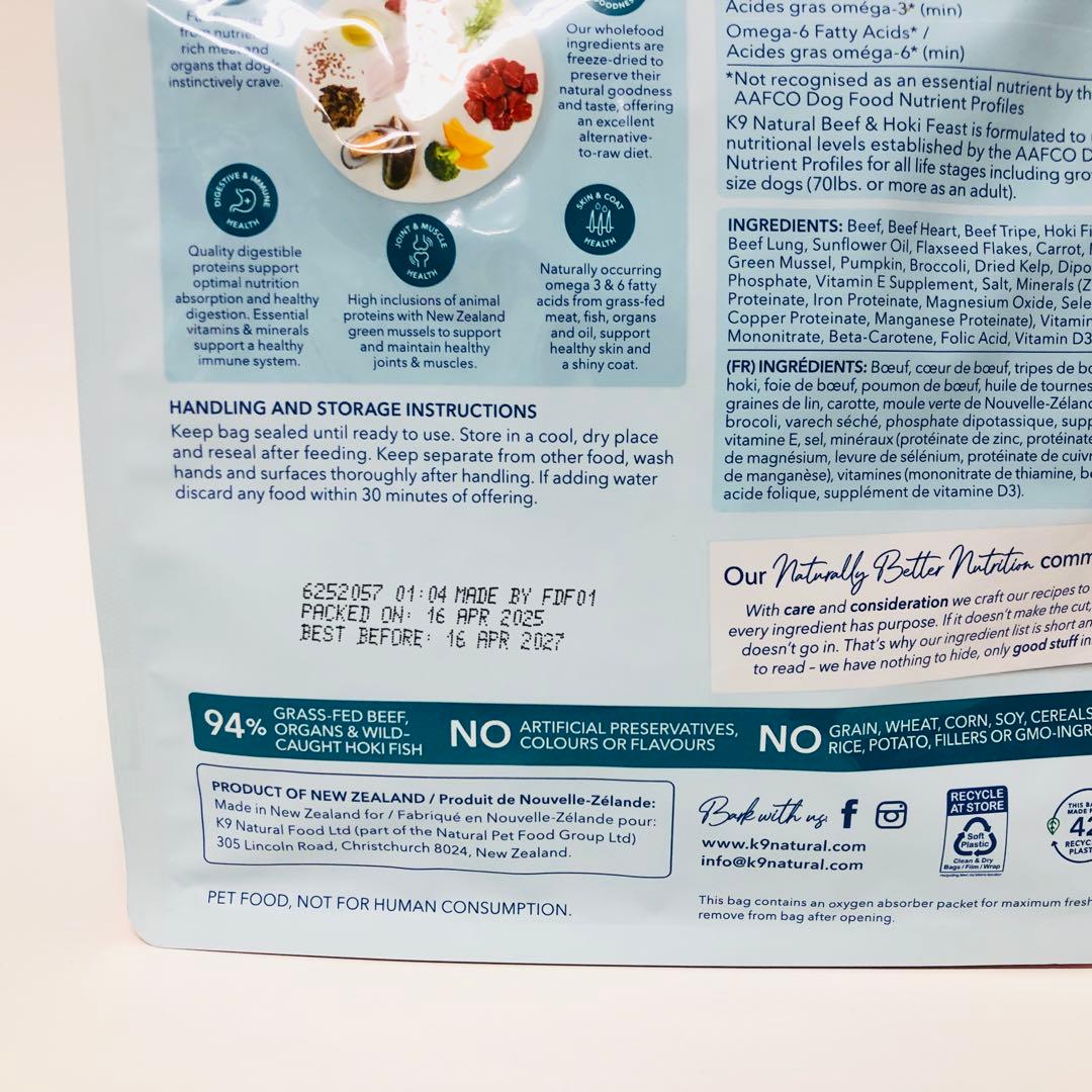 2点セット　K9ナチュラル　ホキビーフフィースト　500g