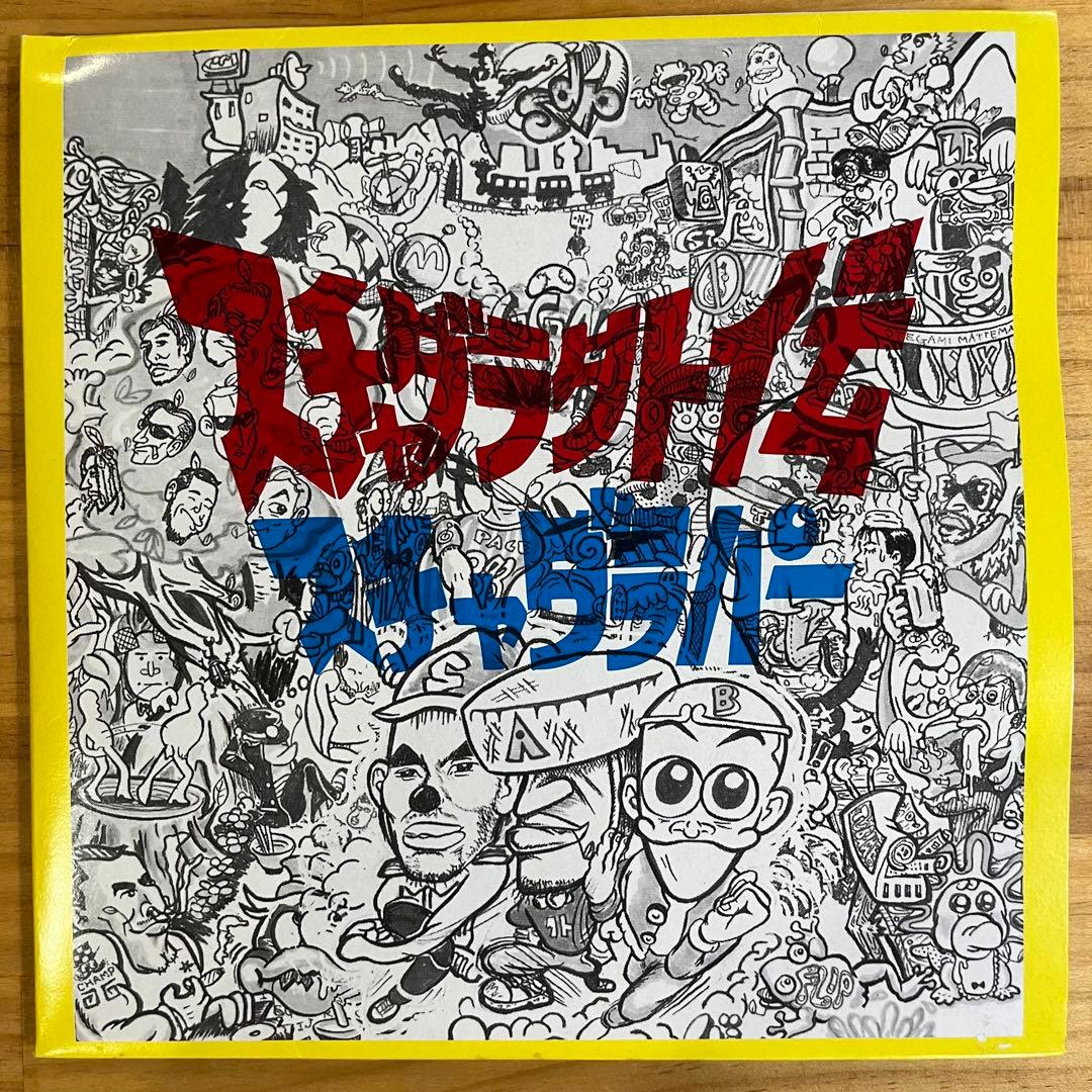 スチャダラパー　スチャダラ外伝　10インチ　レコード　レアアナログ