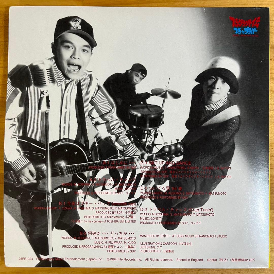 スチャダラパー　スチャダラ外伝　10インチ　レコード　レアアナログ