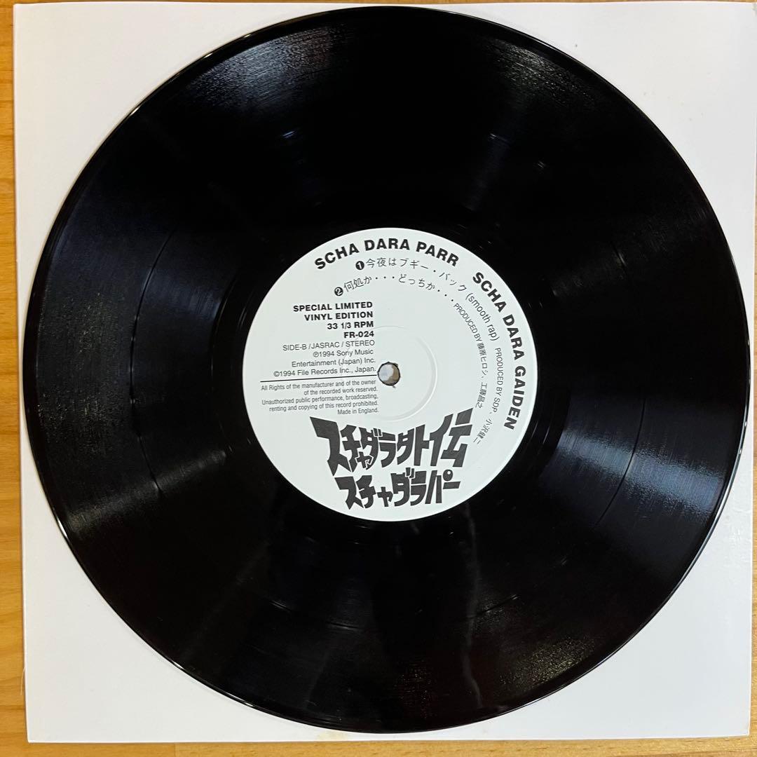 スチャダラパー　スチャダラ外伝　10インチ　レコード　レアアナログ