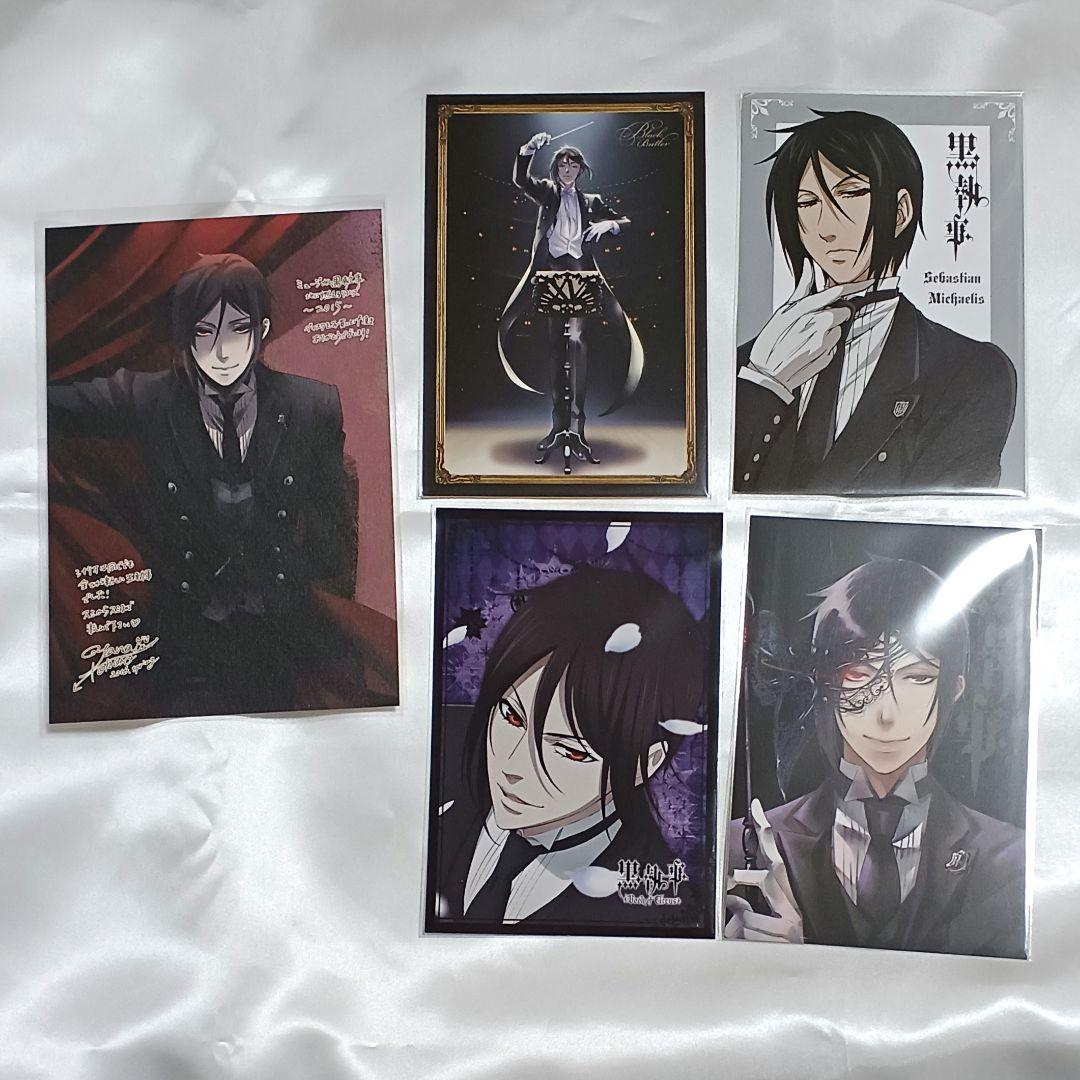 セバスチャン　特典　ポストカード　5枚セット　黒執事　ミュージカル　フェア