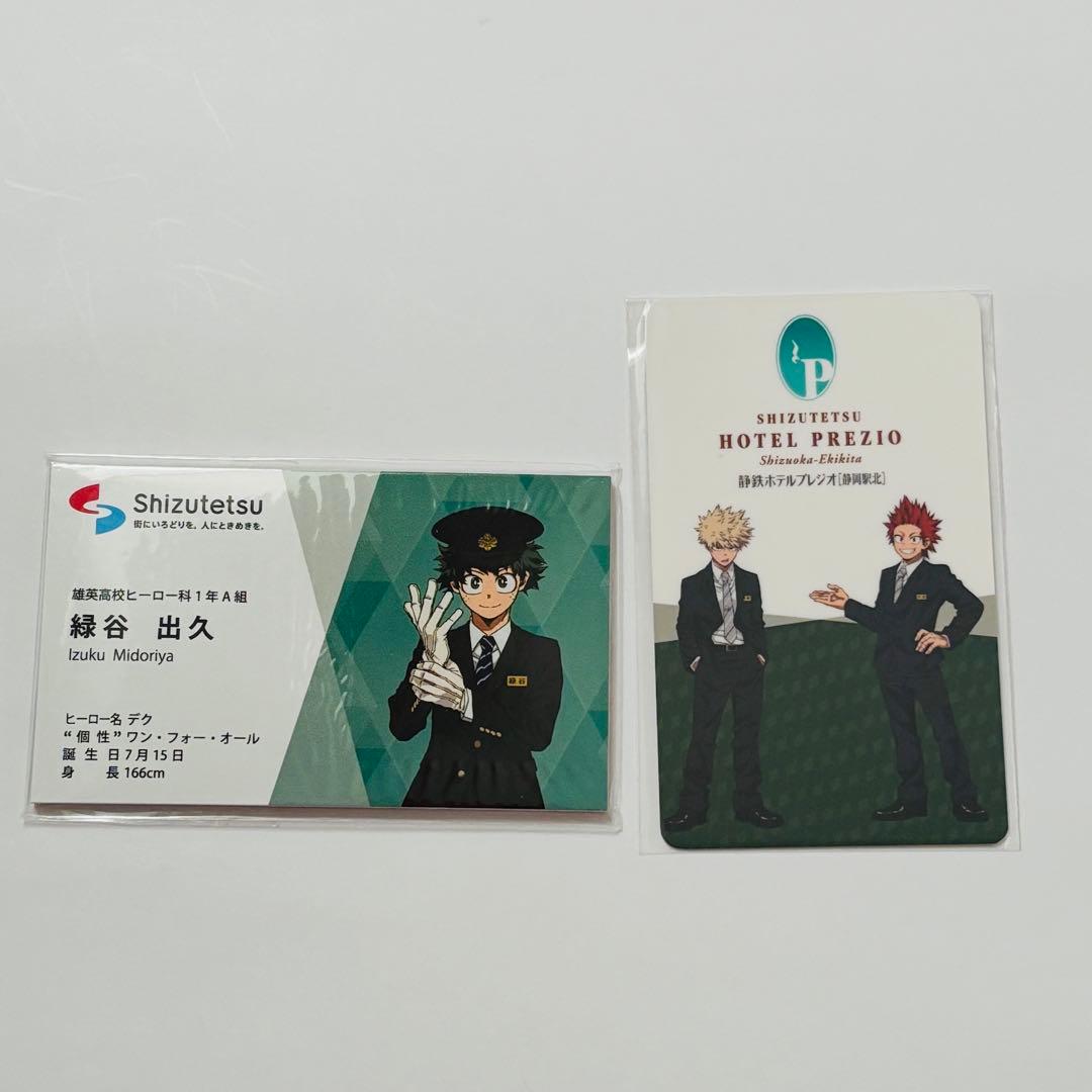 静鉄 ヒロアカ コラボ キーホルダー 宿泊特典 購入特典