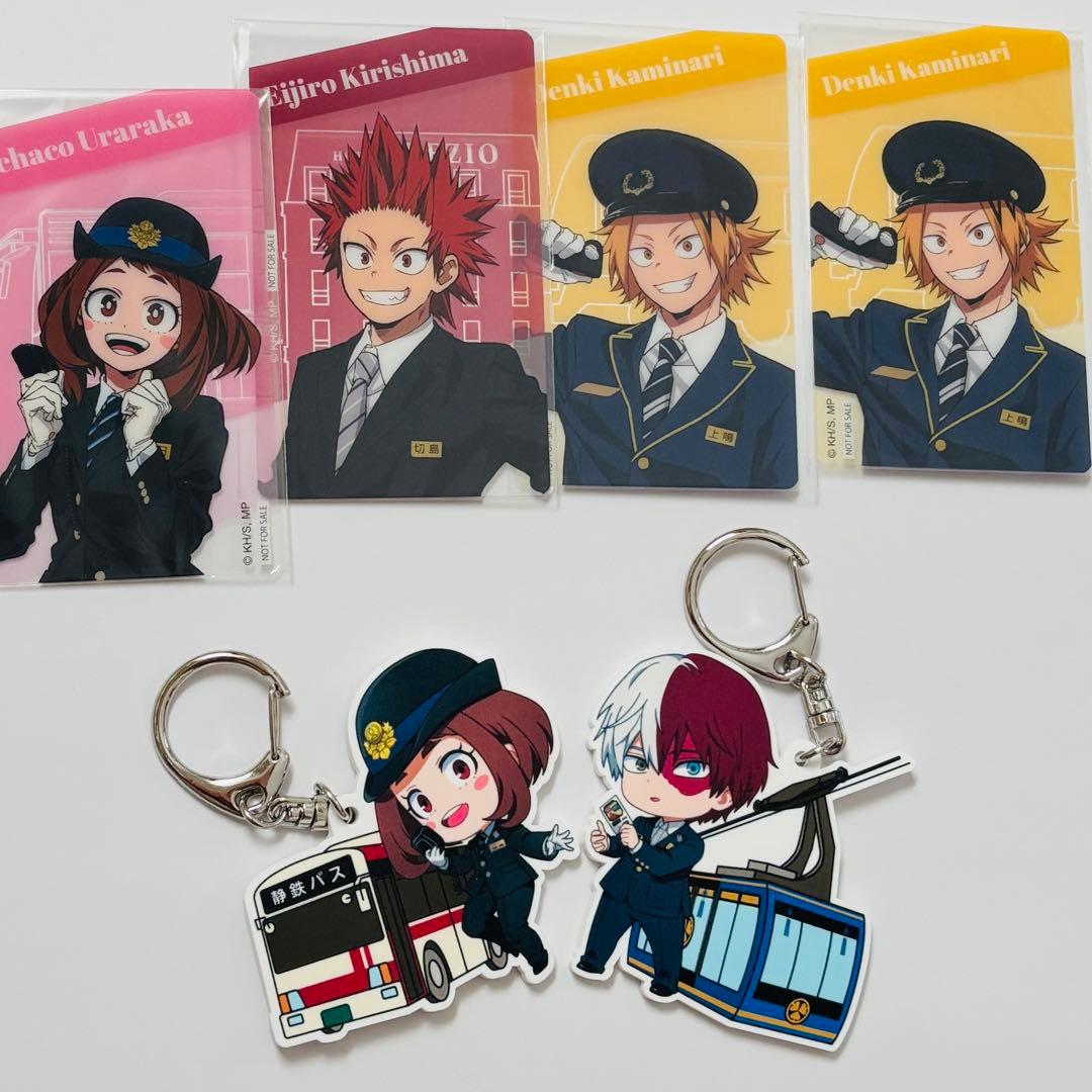 静鉄 ヒロアカ コラボ キーホルダー 宿泊特典 購入特典