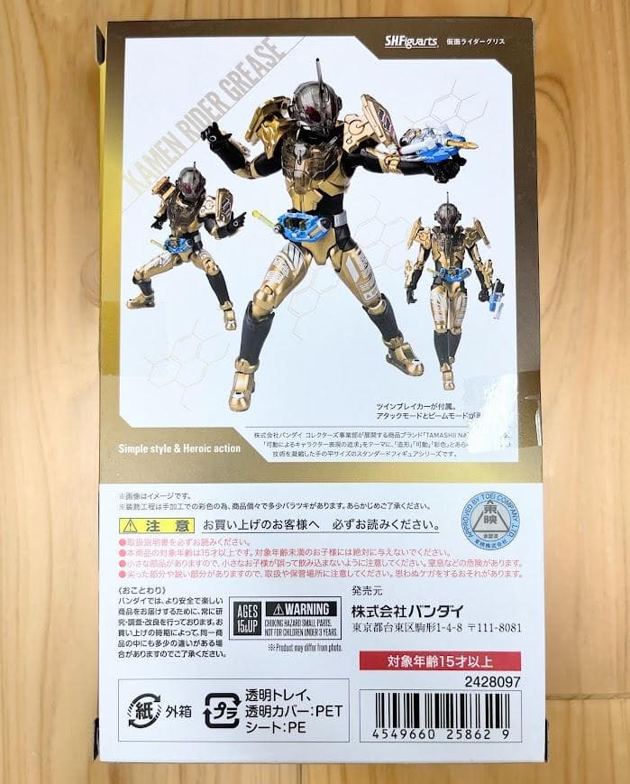 【美品】　S.H.Figuarts 仮面ライダー グリス　仮面ライダービルド