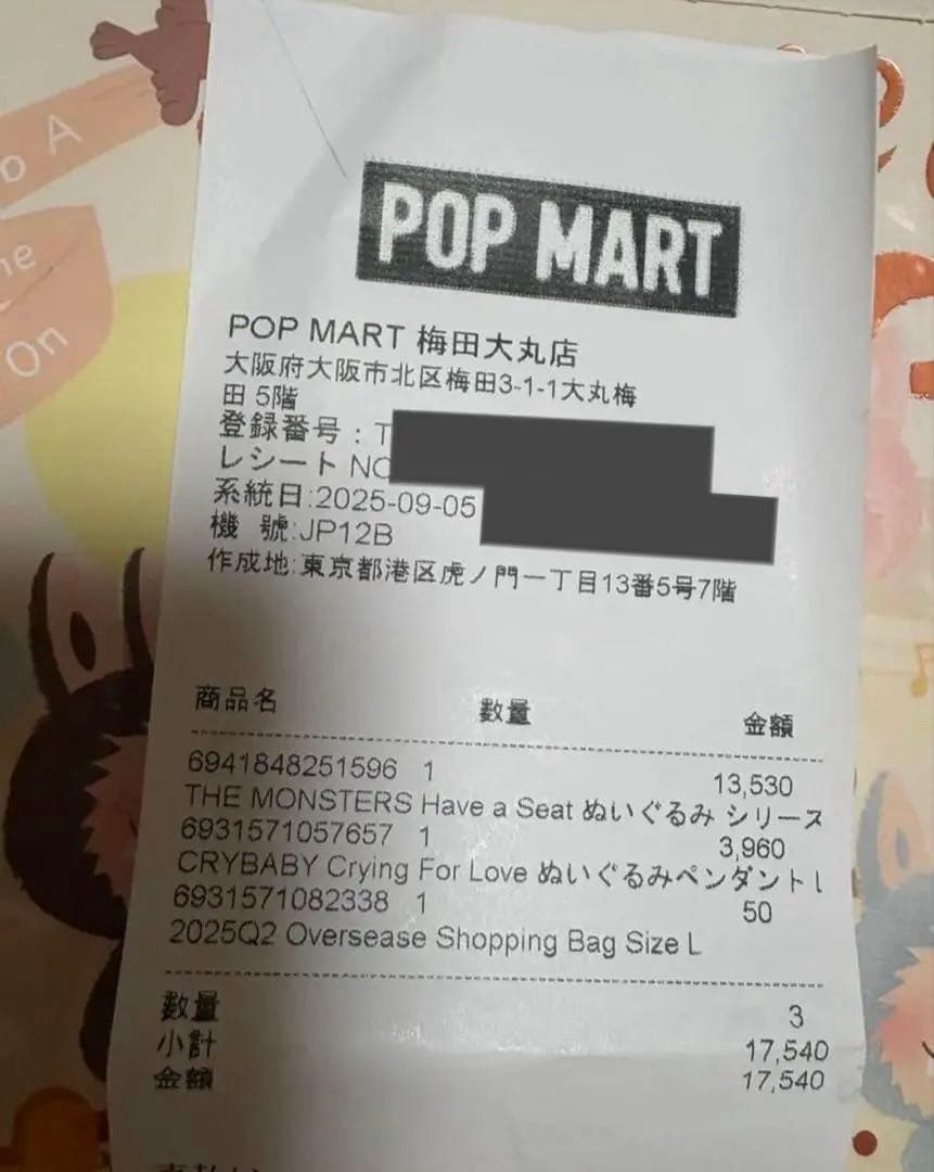 ラブブ　ハブアシート　アソート