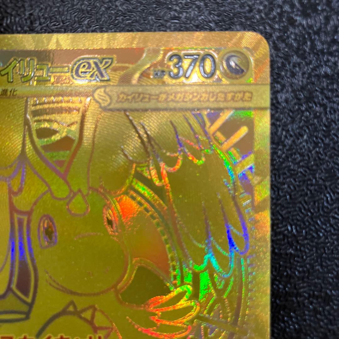 メガカイリュー ex MUR