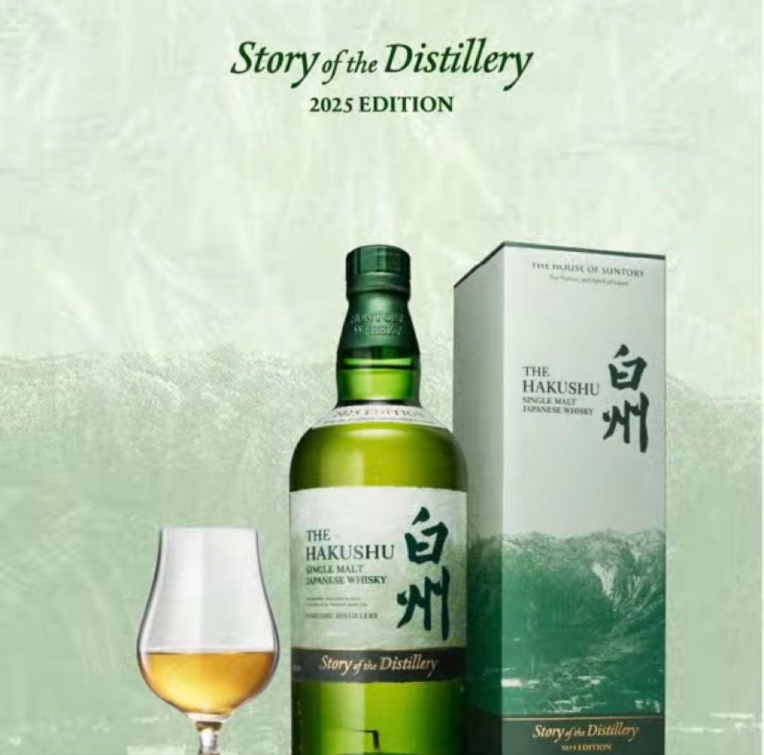 白州 Story of the Distillery 2024ギフト BOX付