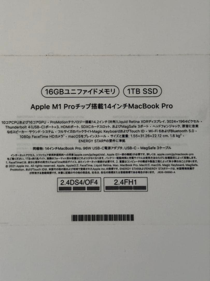 Macbook Pro 2021 M1 Pro 16GB/1TB 液晶に難あり