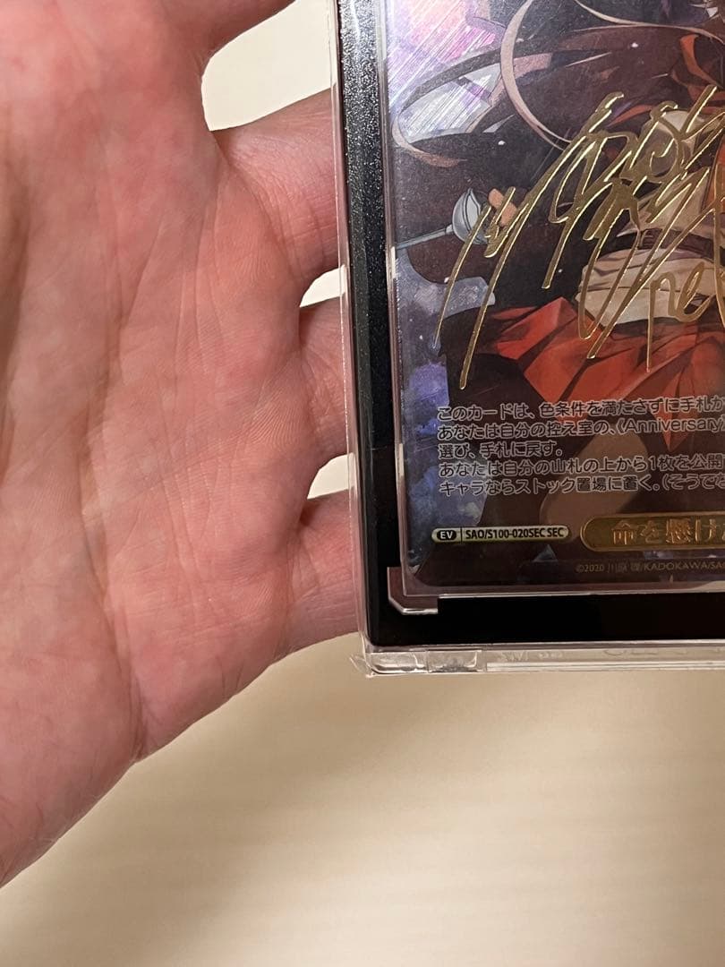 ヴァイスシュヴァルツ　SAO10th 命を懸けたデスゲーム　SEC