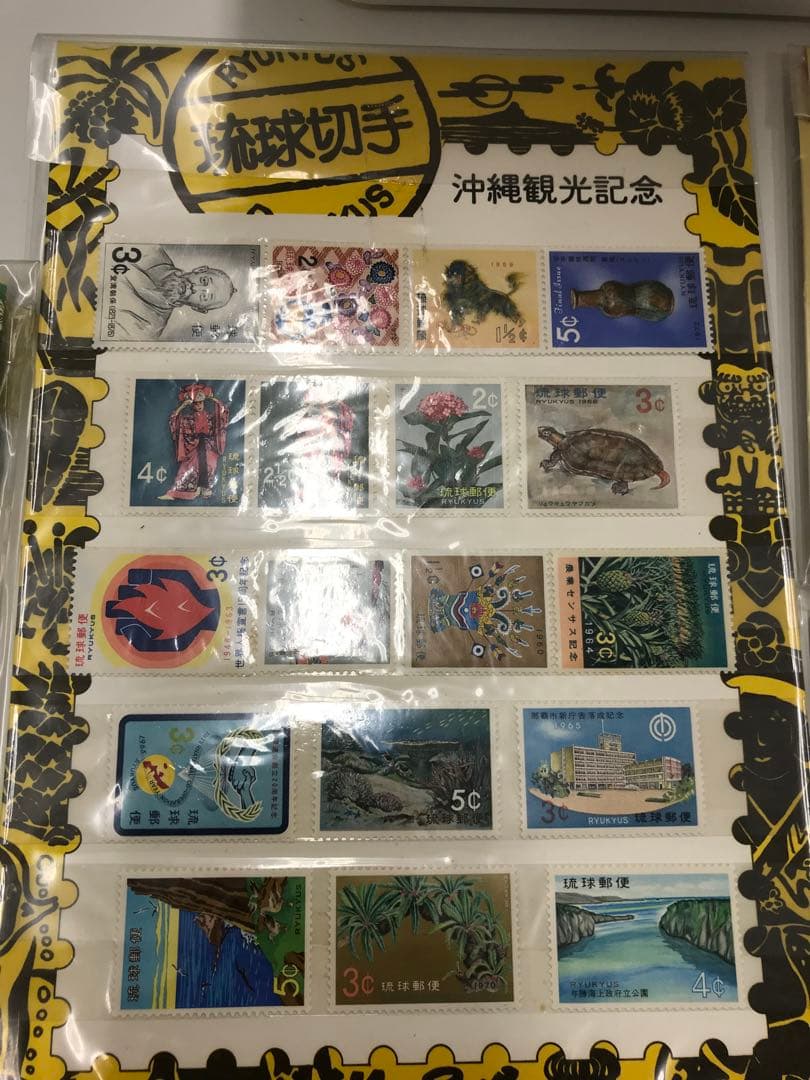 琉球切手