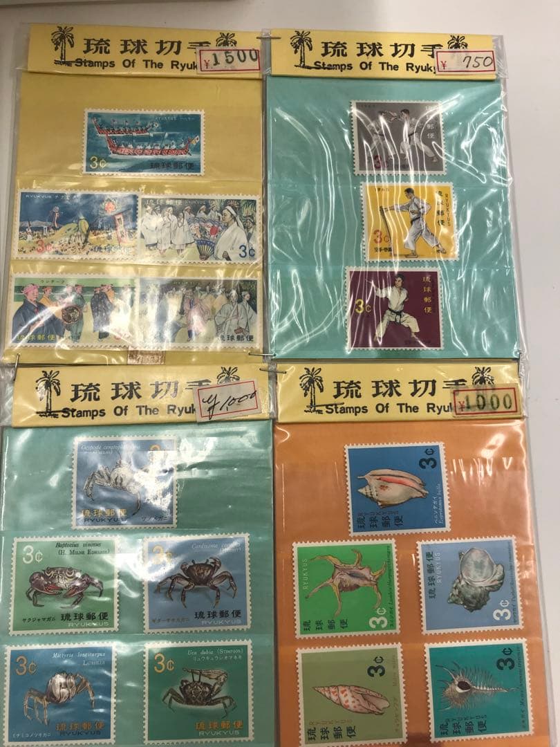 琉球切手
