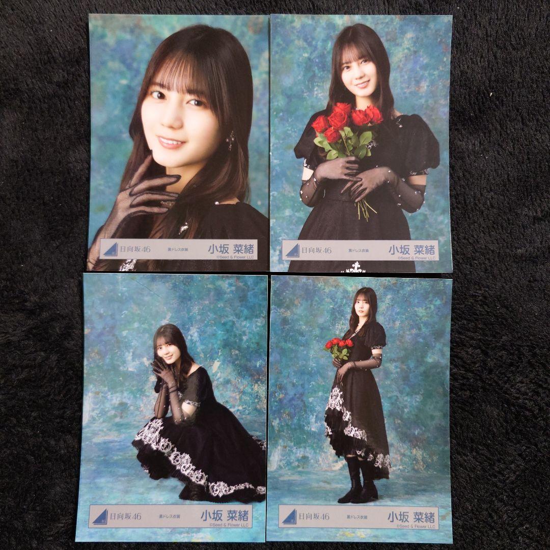 日向坂46 小坂菜緒 2026年 振袖4種コンプ、黒ドレス衣装4種コンプセット