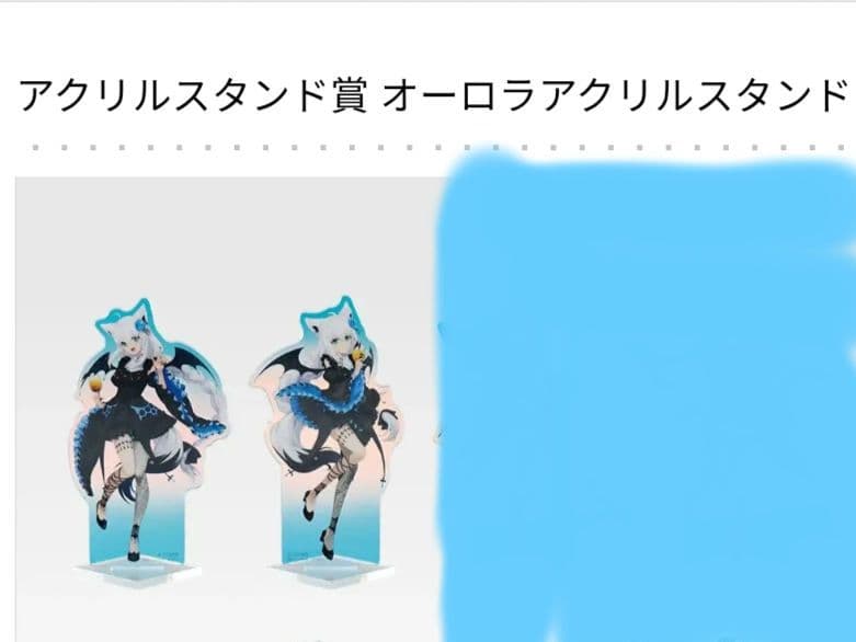 ホロライブ 一番くじ 白上フブキ 9種セミコンプセット