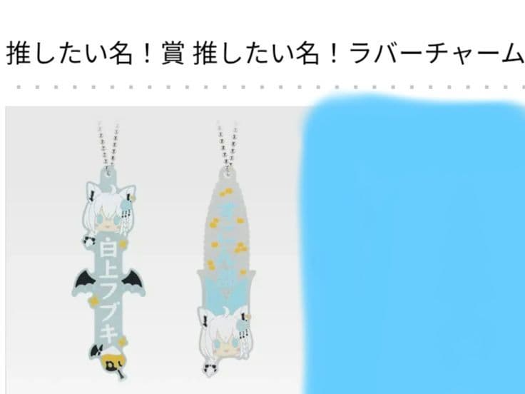 ホロライブ 一番くじ 白上フブキ 9種セミコンプセット