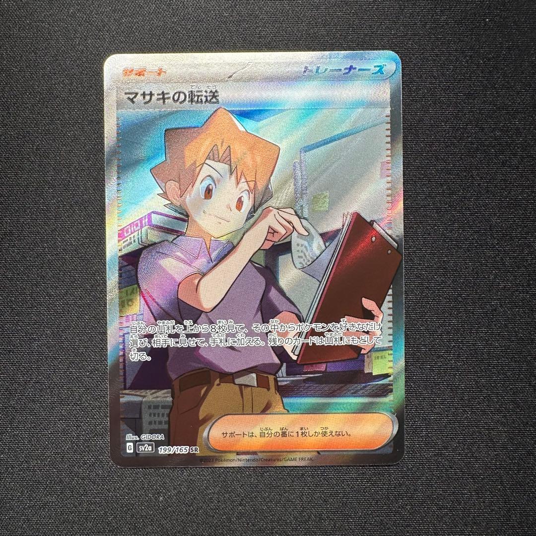 ポケモンカード　セット