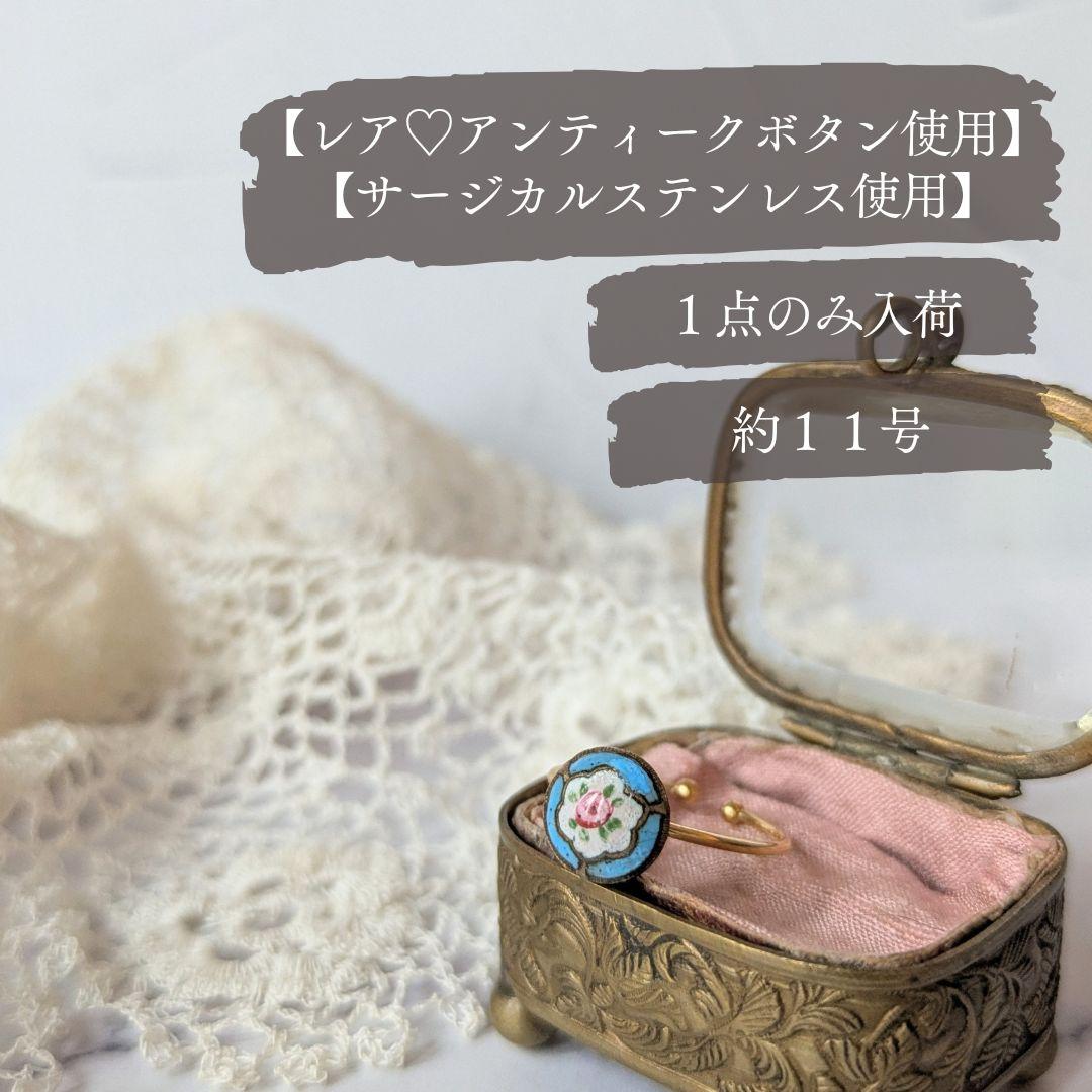 No.1015　おまとめ専用　リング２点